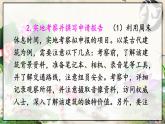 人教版语文8年级上册 第6单元 综合性学习 身边的文化遗产 PPT课件