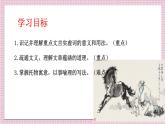 第23课《马说》课件2022-2023学年部编版语文八年级下册