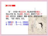 第23课《马说》课件2022-2023学年部编版语文八年级下册