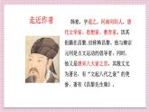 第23课《马说》课件2022-2023学年部编版语文八年级下册