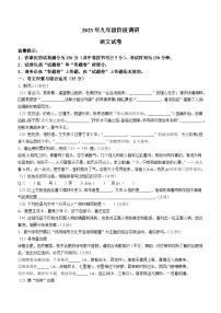 2023年安徽省合肥市庐阳区中考二模语文试题（含答案）