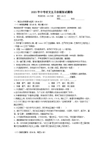 2023年湖南省株洲湘渌实验学校九年级中考五月份模拟语文试题（含答案）