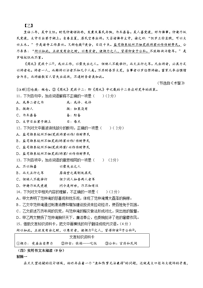 2023年山东省青岛市西海岸新区中考二模语文试题（含答案）03