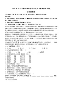 2023年云南省昆明市盘龙区中考二模语文试题（含答案）