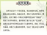 人教版语文8年级上册 第5单元 名著导读《昆虫记》 科普作品的阅读 PPT课件