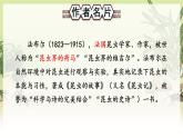 人教版语文8年级上册 第5单元 名著导读《昆虫记》 科普作品的阅读 PPT课件