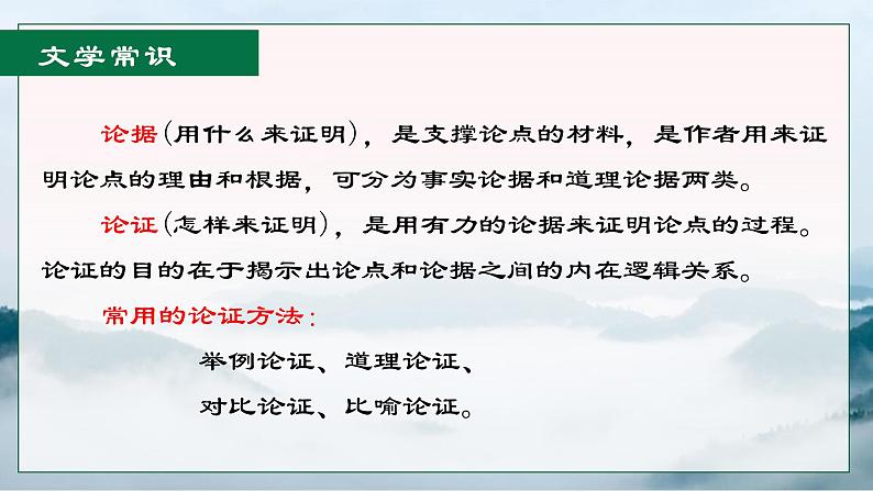 第16课最苦与最乐课件第6页