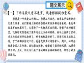 人教版语文8年级上册 第4单元 写作 语言要连贯 PPT课件