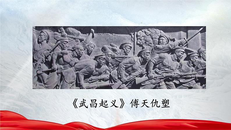 20 人民英雄永垂不朽——瞻仰首都人民英雄纪念碑【考点精讲版】第2页