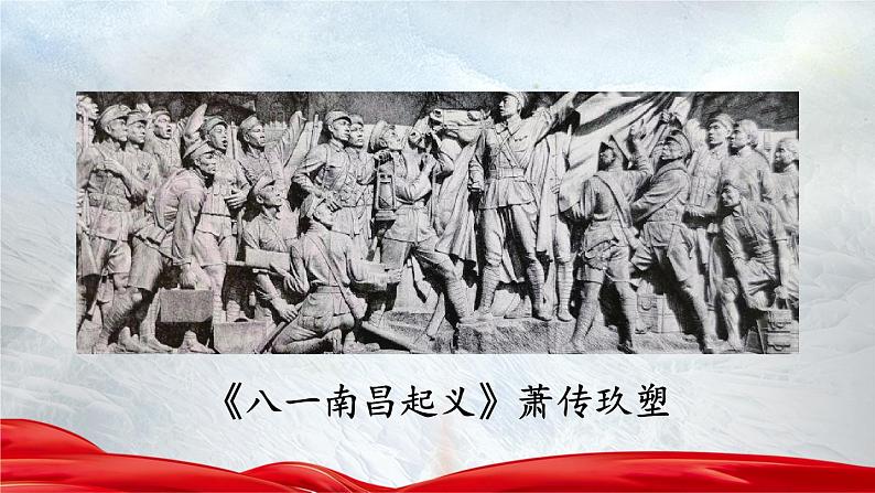 20 人民英雄永垂不朽——瞻仰首都人民英雄纪念碑【考点精讲版】第3页