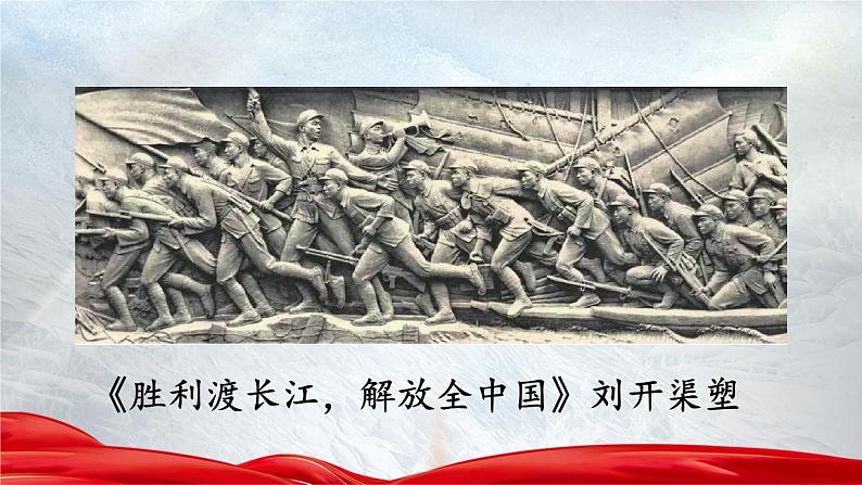 20 人民英雄永垂不朽——瞻仰首都人民英雄纪念碑【考点精讲版】第4页