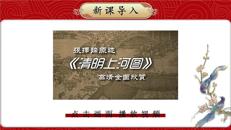 22 梦回繁华【考点精讲版】第2页