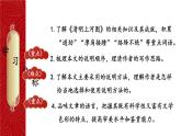 人教版语文8年级上册 第5单元 22 梦回繁华 PPT课件