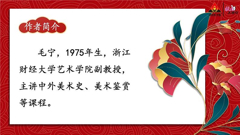 22 梦回繁华【考点精讲版】第4页