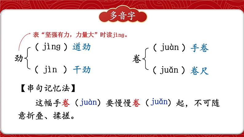 22 梦回繁华【考点精讲版】第8页