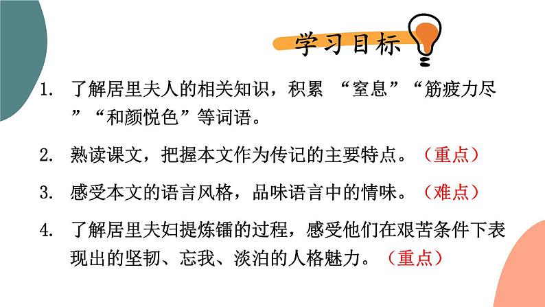 9 美丽的颜色【考点精讲版】第4页