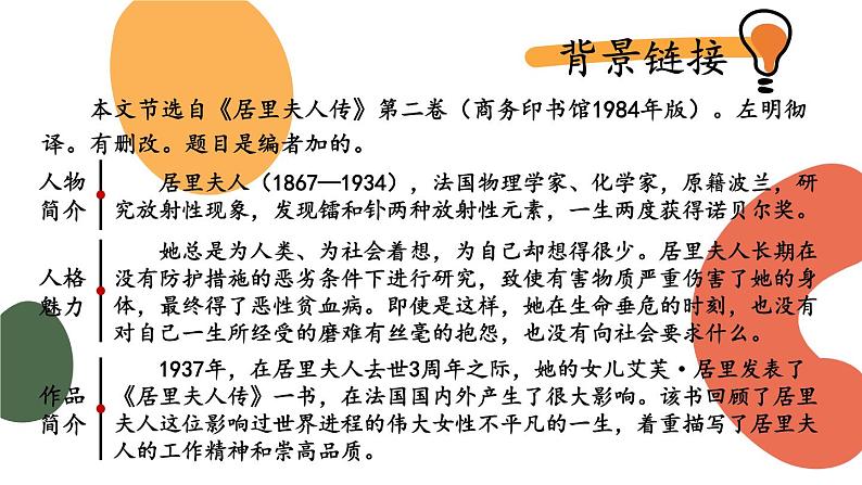 9 美丽的颜色【考点精讲版】第6页