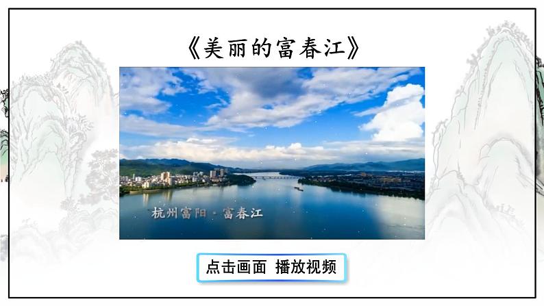 12 与朱元思书【考点精讲版】第2页