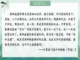 人教版语文8年级上册 第4单元 17 昆明的雨 PPT课件