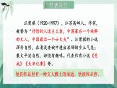 人教版语文8年级上册 第4单元 17 昆明的雨 PPT课件
