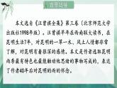 人教版语文8年级上册 第4单元 17 昆明的雨 PPT课件