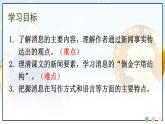 人教版语文8年级上册 第1单元 2 首届诺贝尔奖颁发 PPT课件