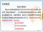 人教版语文8年级上册 第1单元 2 首届诺贝尔奖颁发 PPT课件
