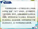 人教版语文8年级上册 第1单元 4 一着惊海天——目击我国航母舰载战斗机首架次成功着舰 PPT课件