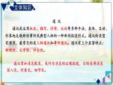 人教版语文8年级上册 第1单元 4 一着惊海天——目击我国航母舰载战斗机首架次成功着舰 PPT课件