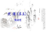 人教版语文8年级上册 第6单元 26 诗词五首 PPT课件+详案