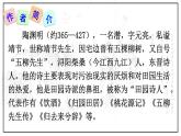 人教版语文8年级上册 第6单元 26 诗词五首 PPT课件+详案