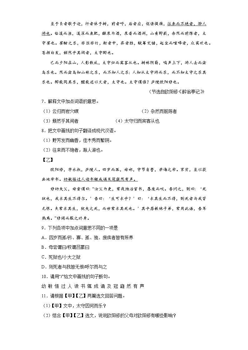 2022年广东省梅州市中考一模语文试题（无答案）03