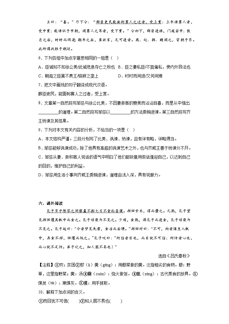 2023年广东省肇庆市封开县中考二模语文试题（含答案）03