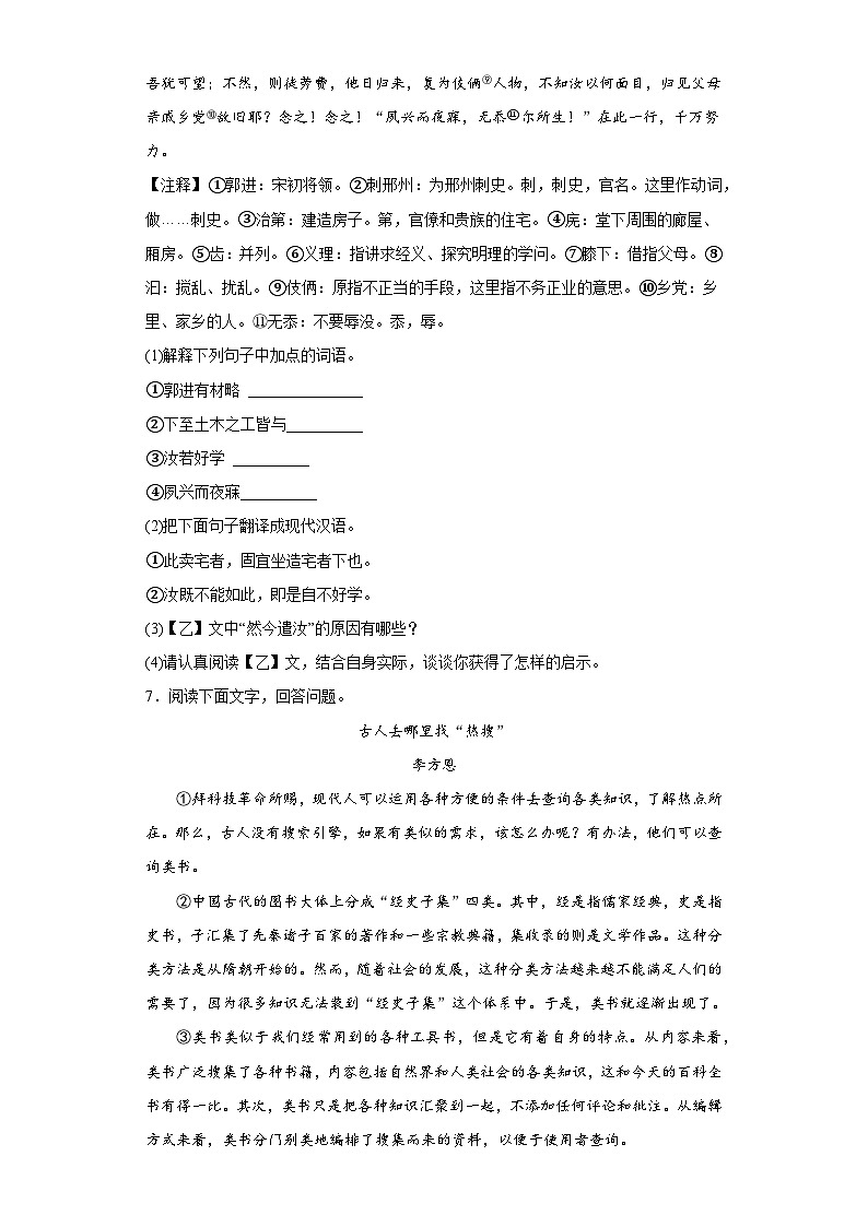 2023年河北省邯郸市中考一模语文试卷（无答案）03