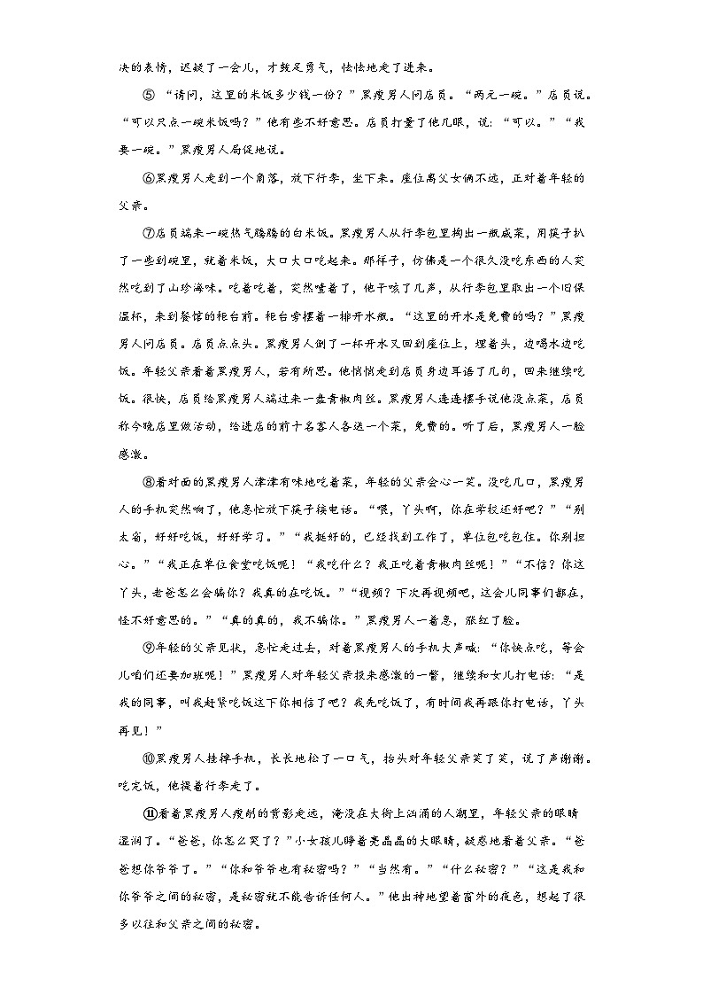 2023年贵州省贵阳市中考二模语文试题（含答案）03