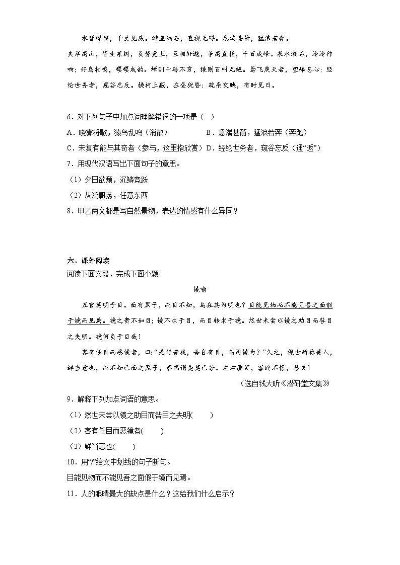 2021年广东省揭阳市中考二模语文试题（无答案）03