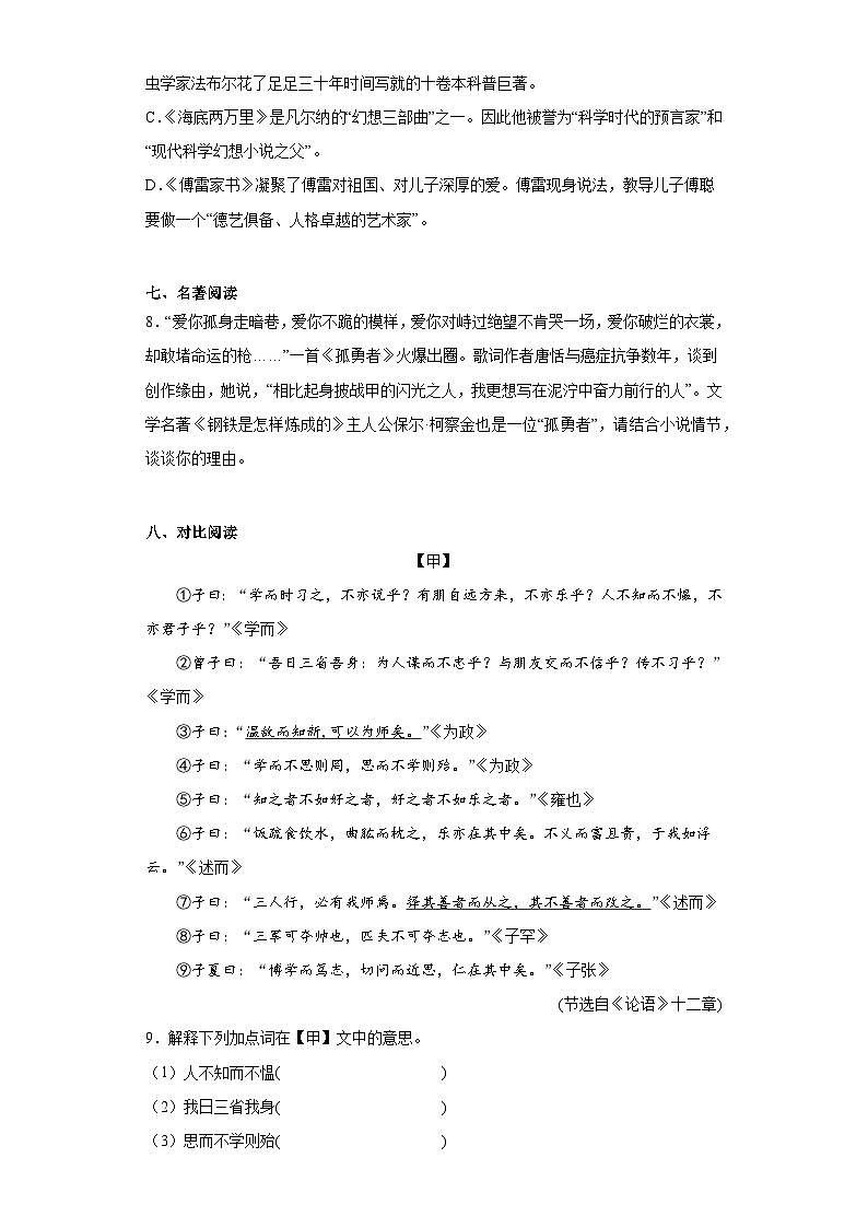 2023年广东省汕头市潮南区陈店镇中考二模语文试题（含答案）03