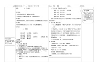 语文八年级上册黄鹤楼学案