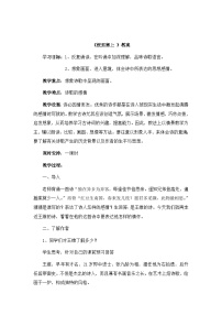 初中语文人教部编版八年级上册使至塞上教案