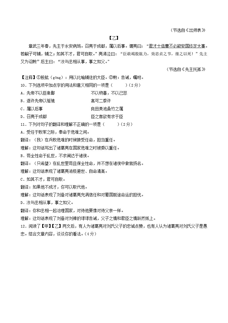 真题重组卷03——2023年中考语文真题汇编重组卷（北京专用）03