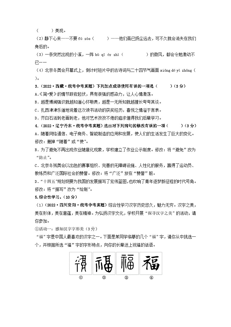 真题重组卷02——2023年中考语文真题汇编重组卷（广东专用）02