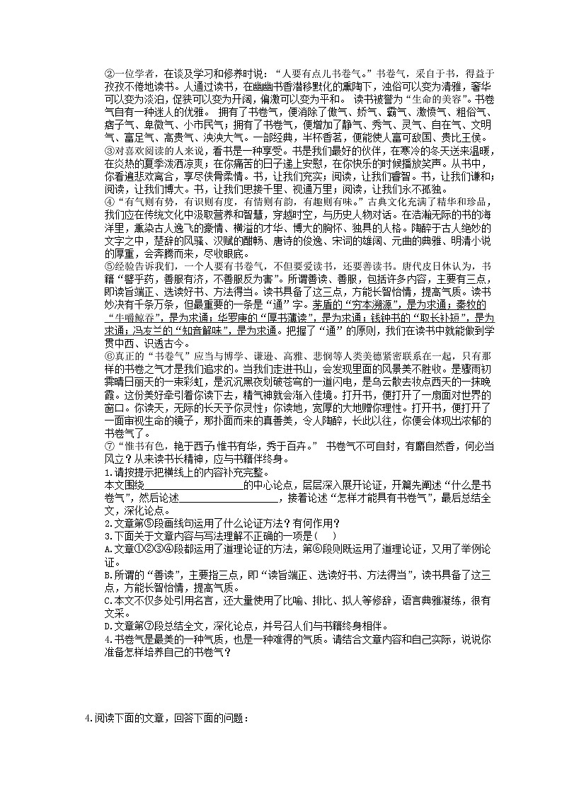 中考语文三轮冲刺《议论文》突破练习（含详解）03