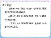 人教版语文8年级上册 第4单元 综合性学习 我们的互联网时代 PPT课件