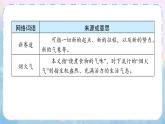 人教版语文8年级上册 第4单元 综合性学习 我们的互联网时代 PPT课件