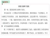 热点作文押题---奋斗青春类（课件） 2023年中考语文写作突破
