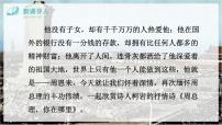 人教部编版九年级上册周总理你在哪里教案配套ppt课件