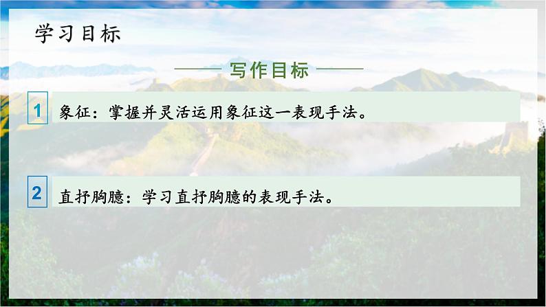 我爱这土地  课件第3页