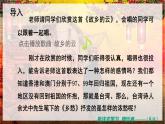 人教语文9年级上册 第1单元 4 乡愁 PPT课件+教案