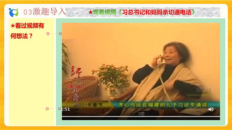 2023春季语文备课：《6 散步》课件第6页