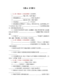 专题09 名句默写-2022-2023学年七年级语文下学期期末备考专题复习（全国通用）